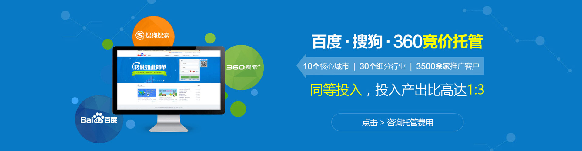 微山信息流推广